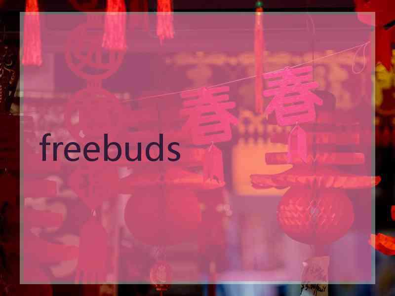 freebuds